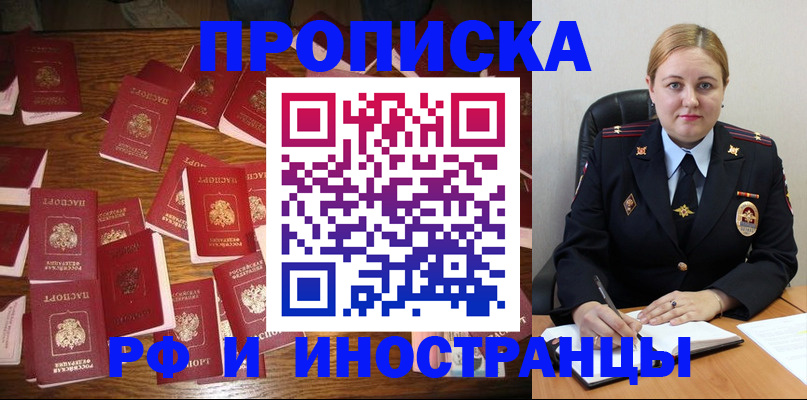 временная регистрация собственник в Юрьевце