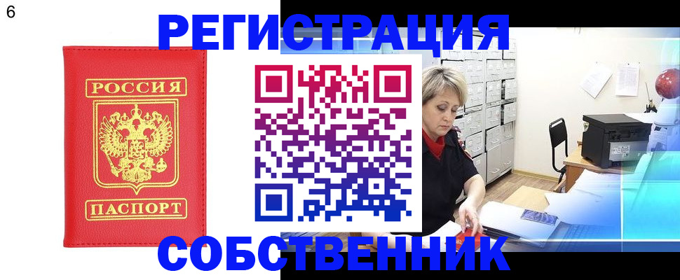 временная регистрация поиск в Юрьевце