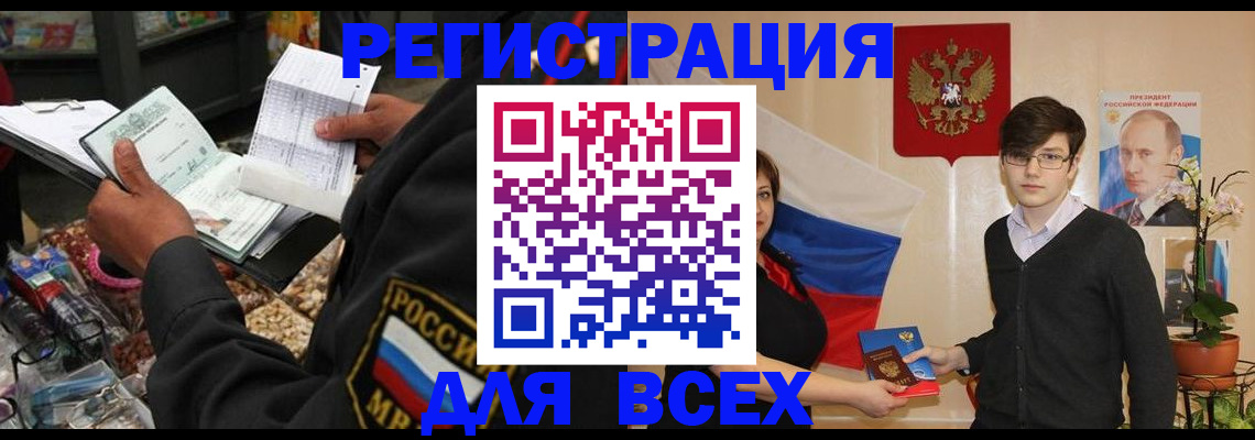 прописка 2025 в Юрьевце