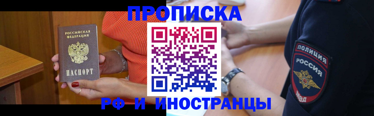 прописка паспорт в Юрьевце